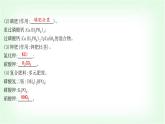 粵科版九年級(jí)化學(xué)下冊(cè)第八單元常見(jiàn)的酸、堿、鹽8.5化學(xué)肥料課件