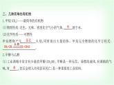 粵科版九年級化學下冊第九單元現代生活與化學9.1有機物的常識課件
