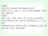 粵科版九年級化學下冊第九單元現(xiàn)代生活與化學9.2合成材料課件
