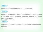 粵科版九年級化學下冊第九單元現(xiàn)代生活與化學9.2合成材料課件