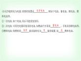 粵科版九年級(jí)化學(xué)下冊(cè)第九單元現(xiàn)代生活與化學(xué)9.3化學(xué)與能源課件