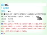 粵科版九年級(jí)化學(xué)下冊(cè)第九單元現(xiàn)代生活與化學(xué)9.3化學(xué)與能源課件