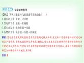 粵科版九年級(jí)化學(xué)下冊(cè)第九單元現(xiàn)代生活與化學(xué)9.3化學(xué)與能源課件