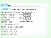 粵科版九年級化學(xué)下冊第九單元現(xiàn)代生活與化學(xué)綜合回顧課件