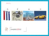 【新教材】科粵版化學九年級下冊6.1《金屬的物理性質(zhì)》課件+教學設計(表格式)+分層作業(yè)