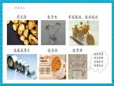【新教材】科粵版化學九年級下冊6.1《金屬的物理性質(zhì)》課件+教學設計(表格式)+分層作業(yè)