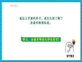 【新教材】科粵版化學九年級下冊6.2《金屬的化學性質(zhì)》課件+分層作業(yè)