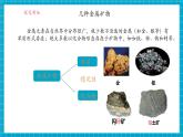 【新教材】科粵版化學九年級下冊6.3《金屬礦物與金屬冶煉》課件+教學設計(表格式)+分層作業(yè)