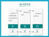 【新教材】科粵版化學九年級下冊6.4《金屬的腐蝕》課件+教學設計(表格式)+分層作業(yè)