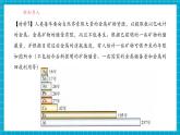 【新教材】科粵版化學九年級下冊6.4《金屬的腐蝕》課件+教學設計(表格式)+分層作業(yè)