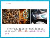 【新教材】科粵版化學九年級下冊6.4《金屬的腐蝕》課件+教學設計(表格式)+分層作業(yè)