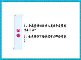 【新教材】科粵版化學九年級下冊6.4《金屬的腐蝕》課件+教學設計(表格式)+分層作業(yè)