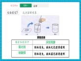 【新教材】科粵版化學九年級下冊7.1《物質(zhì)的溶解》課件+教學設計(表格式)+分層作業(yè)