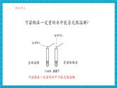 【新教材】科粵版化學九年級下冊7.2《物質(zhì)溶解的量》課件+教學設計(表格式)+分層作業(yè)