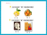 【新教材】科粵版化學九年級下冊8.1《溶液的酸堿性》課件+教學設計(表格式)+分層作業(yè)