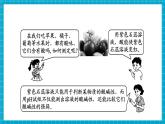 【新教材】科粵版化學九年級下冊8.1《溶液的酸堿性》課件+教學設計(表格式)+分層作業(yè)