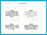 【新教材】科粵版化學九年級下冊8.1《溶液的酸堿性》課件+教學設計(表格式)+分層作業(yè)