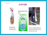 【新教材】科粵版化學九年級下冊8.2《常見的酸和堿》課件+教學設計(表格式)+分層作業(yè)
