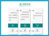 【新教材】科粵版化學九年級下冊8.3《酸和堿反應》課件+教學設計(表格式)+分層作業(yè)