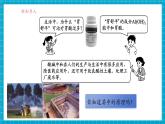 【新教材】科粵版化學九年級下冊8.3《酸和堿反應》課件+教學設計(表格式)+分層作業(yè)