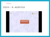 【新教材】科粵版化學九年級下冊8.3《酸和堿反應》課件+教學設計(表格式)+分層作業(yè)