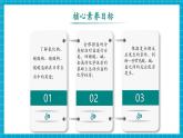 【新教材】科粵版化學九年級下冊8.4《常見的鹽》課件+教學設計(表格式)+分層作業(yè)