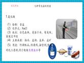 【新教材】科粵版化學九年級下冊8.4《常見的鹽》課件+教學設計(表格式)+分層作業(yè)