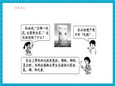 【新教材】科粵版化學九年級下冊8.5《化學肥料》課件+教學設計(表格式)+分層作業(yè)