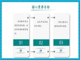 【新教材】科粵版化學九年級下冊9.1《有機物的常識》課件+教學設計(表格式)+分層作業(yè)