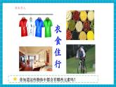 【新教材】科粵版化學九年級下冊9.1《有機物的常識》課件+教學設計(表格式)+分層作業(yè)