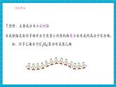 【新教材】科粵版化學九年級下冊9.2《合成材料》課件+教學設計(表格式)+分層作業(yè)