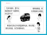 【新教材】科粵版化學九年級下冊9.3《化學與能源》課件+教學設計(表格式)+分層作業(yè)