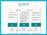 【新教材】科粵版化學九年級下冊9.4《化學與健康》課件+教學設計(表格式)+分層作業(yè)