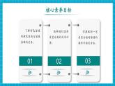 【新教材】科粵版化學(xué)九年級(jí)下冊(cè)7.3《溶液稀釋的表示》課件+教學(xué)設(shè)計(jì)(表格式)+分層作業(yè)