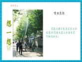 【新教材】科粵版化學(xué)九年級(jí)下冊(cè)7.3《溶液稀釋的表示》課件+教學(xué)設(shè)計(jì)(表格式)+分層作業(yè)