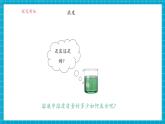 【新教材】科粵版化學(xué)九年級(jí)下冊(cè)7.3《溶液稀釋的表示》課件+教學(xué)設(shè)計(jì)(表格式)+分層作業(yè)