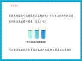 【新教材】科粵版化學(xué)九年級(jí)下冊(cè)7.3《溶液稀釋的表示》課件+教學(xué)設(shè)計(jì)(表格式)+分層作業(yè)