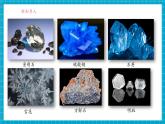 【新教材】科粵版化學(xué)九年級下冊7.4《海洋資源的綜合利用與制鹽》課件+教學(xué)設(shè)計(表格式)+分層作業(yè)