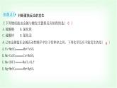 粵科版九年級化學(xué)下冊第六單元金屬和金屬材料微專題一金屬活動性順序及其應(yīng)用課件