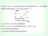 粵科版九年級化學(xué)下冊第七單元溶液微專題二溶解度曲線及其應(yīng)用課件