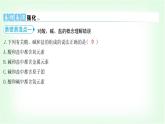 粵科版九年級化學下冊第八單元常見的酸、堿、鹽單元綜合回顧課件