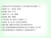 粵科版九年級化學下冊第八單元常見的酸、堿、鹽單元綜合回顧課件