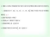 粵科版九年級化學下冊第八單元常見的酸、堿、鹽微專題三物質的共存、鑒別與除雜課件
