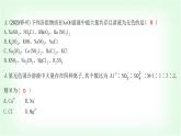 粵科版九年級化學下冊第八單元常見的酸、堿、鹽微專題三物質的共存、鑒別與除雜課件