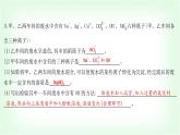粵科版九年級化學下冊第八單元常見的酸、堿、鹽微專題三物質的共存、鑒別與除雜課件