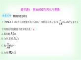 粵科版九年級化學下冊第八單元常見的酸、堿、鹽微專題四物質的相互轉化與推斷課件