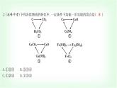 粵科版九年級化學下冊第八單元常見的酸、堿、鹽微專題四物質的相互轉化與推斷課件