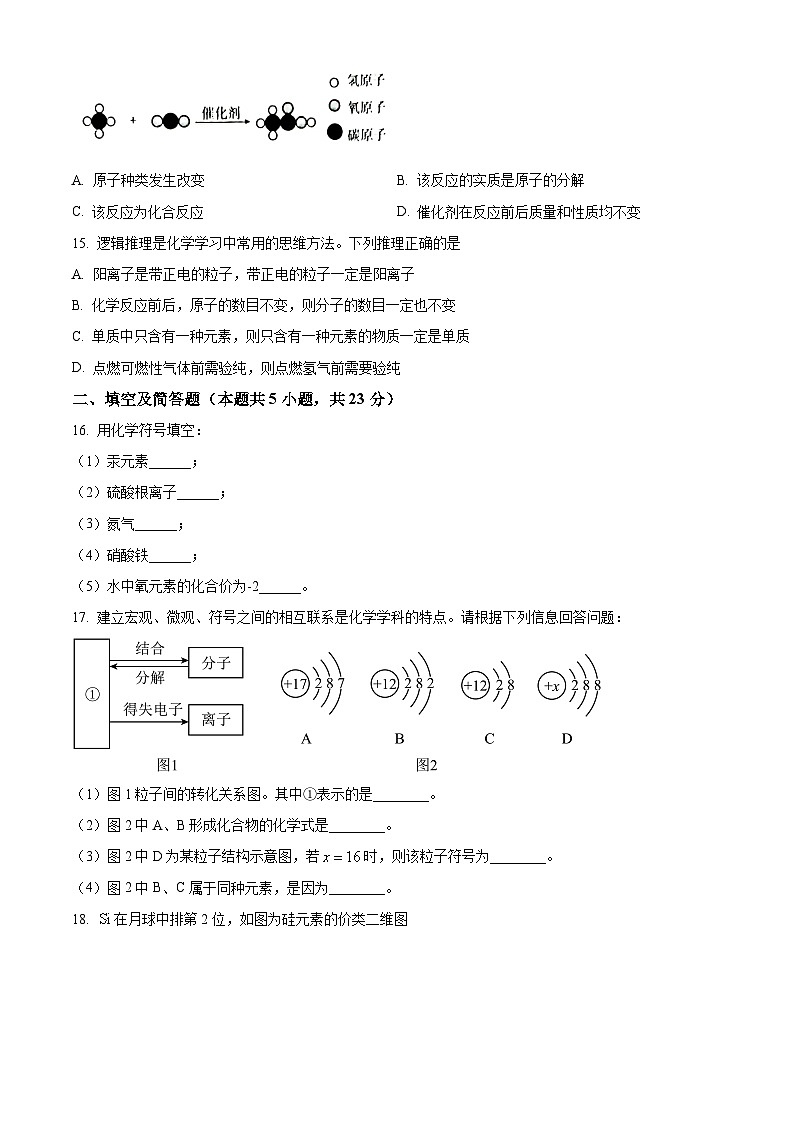 甘肃省武威市凉州区武威第八中学2024-2025学年九年级下学期3月月考化学试题（原卷版+解析版）第3页