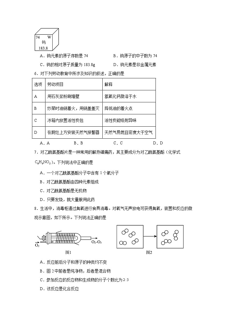 2025年湖北省十堰市中考模拟化学试题（无答案）第2页