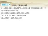 人教版九年級(jí)化學(xué)下冊(cè)第十一單元化學(xué)與社會(huì)單元綜合回顧課件
